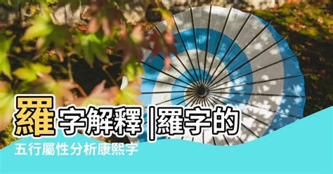 爾 五行|爾字的五行屬性分析康熙字典筆畫數含義寓意詳解